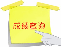 2016年北京大學考研成績復查時間
