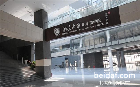 北京大學財務總監CFO高級研修班