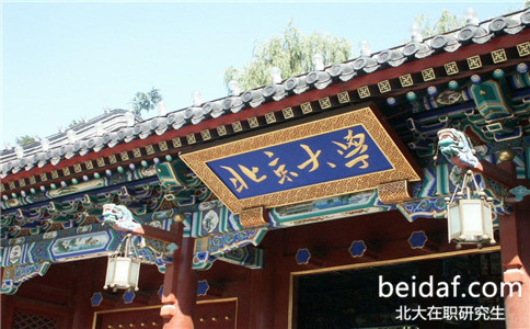 北京大學(xué)在職研究生分數(shù)線