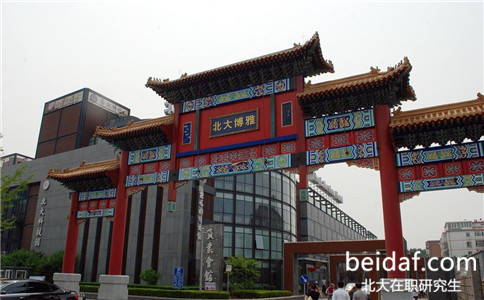 北京大學在職研究生有獎學金嗎