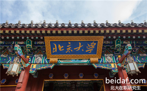 北大在職研究生2017年招生專業有什么