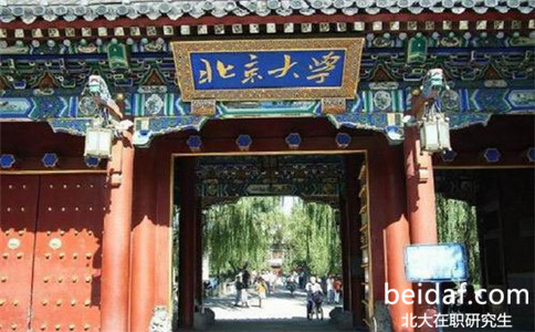 北京大學在職研究生熱門招生專業有哪些？